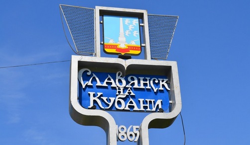 Регистрация ГБО в Славянске-на-Кубани